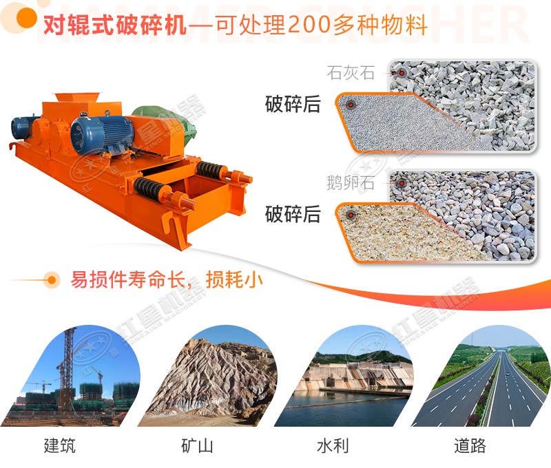 對輥破碎機(jī)工作領(lǐng)域 對輥破碎機(jī)工作領(lǐng)域