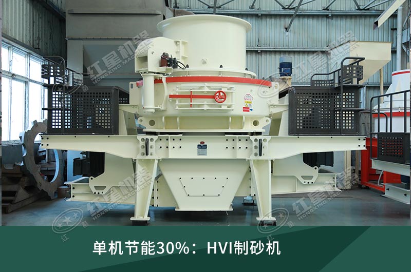 HVI制砂機(jī) HVI制砂機(jī)